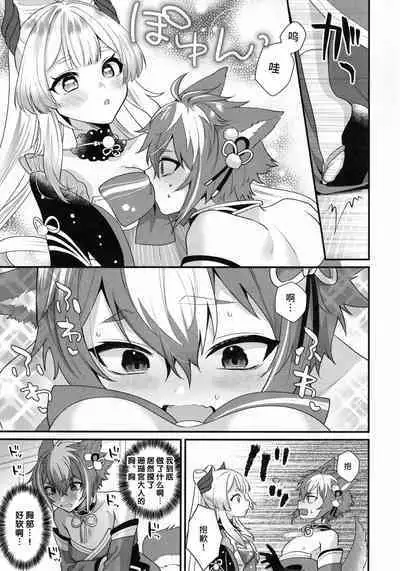 Wanko Kikiippatsu!