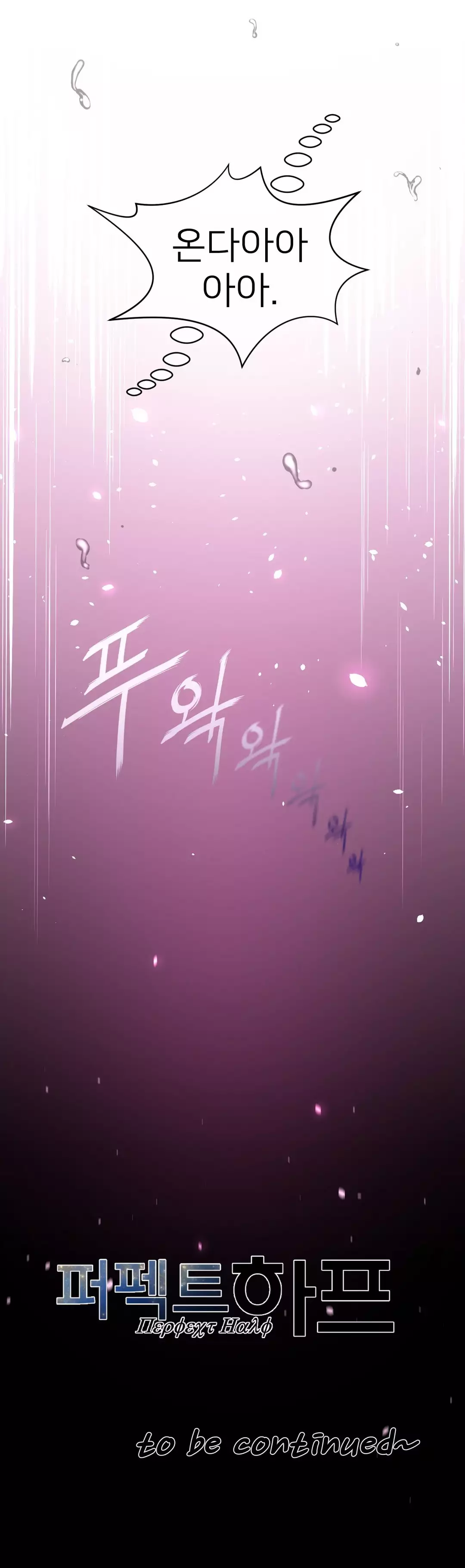 Perfect Half Ch.1-43