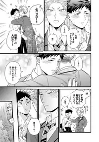 [Madara Mada] Dokushin Riiman no Midarana Ryouseikatsu - Employee Sex Life in the Dormitory [Digital]