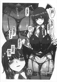 (Kouroumu 13) [Chinchintei (chin)] Muchi na Houjuu ni Nama de Hame Houdai (Touhou Project)