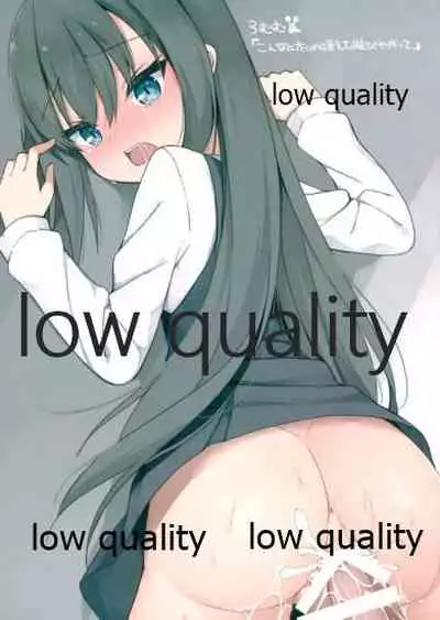 ドン引き★ろこ姦合同