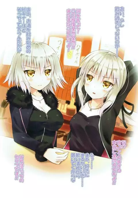 Futari wa Alter-chan! Nomiya Hen