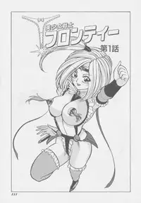 [Touma Ran] DEMON GALs