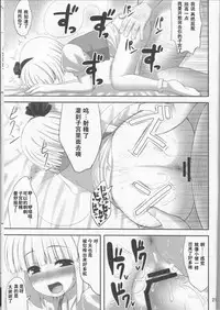 (C78) [Fukutsuu Okosu (Kaiou)] Youpurasu (Touhou Project) [Chinese] [靴下汉化组]