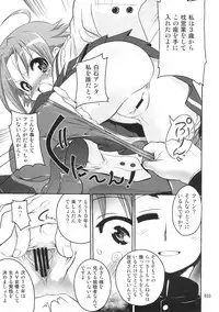 (C72) [Kenrou Koubo (Orimoto Mimana)] Kaiun ☆ Kagamin Jinja (Lucky Star)