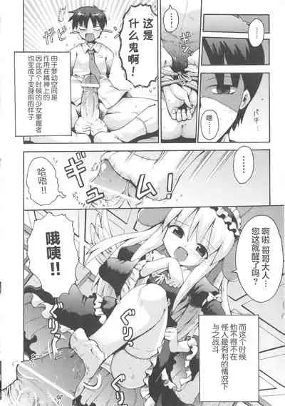 [Yaminabe] Shojo Aiko Senshi Hanbird - Nymphet No Moko (COMIC Shoujo Shiki Natsu 2011) [夜空下的萝莉x真不可视汉化组]