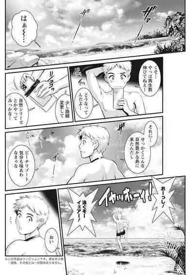Meshibe no Sakihokoru Ch. 1-11