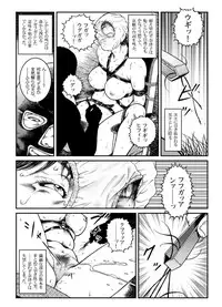 [Nightmare Express -Akumu no Takuhaibin-] Yokubou Kaiki Dai 460 Shou - Shouwa Ryoukitan Nyohan Shiokinin Tetsuo 2 Higyaku Scoop!! D Cup Onna Cameraman Gari -