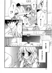 [Chitose Rin] Mijuku na kajitsu