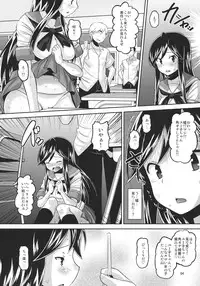 (ComiComi15) [AMP (Norakuro Nero)] U Channel (A Channel)