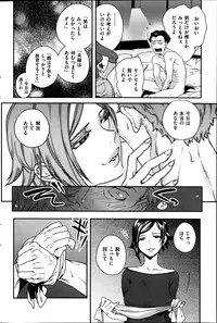 COMIC Hanaman 2014-10