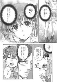 [Anthology] Otokonoko Uke Vol.2