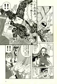 [Yamano Hajime] Dobusarai Gekijou [Incomplete]