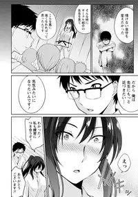 [Yukino] Ecchi na Watashi ja Dame desu ka? [Digital]