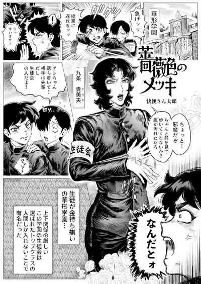 Shemale & Mesu Danshi Goudou-shi SHEMALE C' s HAVEN 2