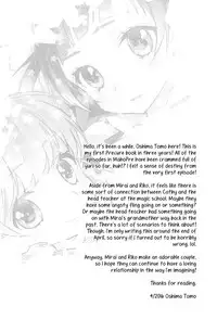 (Rainbow Flavor 14) [Sweet Pea (Ooshima Tomo)] CURE UP↑↑ Himitsu no Wonder Land | Cure UP Secret Treasure Island (Mahou Tsukai Precure!) [Chinese] [沒有漢化]
