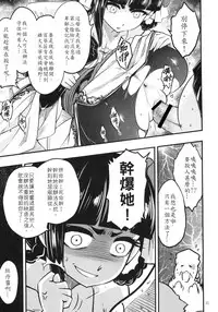 Hyakkasou4 《Akahitomiyasha, tosuisen no kyofu》