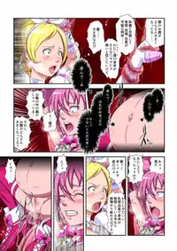 shock触ブリギュア４