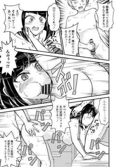 [Nakano Hitomi] Mesu Ochi Shita Ore no Dōteikari Nikki 〜 Motto Otoko no Ore ga, Mesu Ana ni Chinpo O Yorokonde Sōnyū Sa Reru Made 〜[R18] 1-3