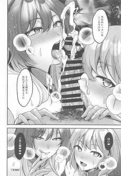 SHHis Dosukebe Goudoushi Ex_ct. - Extasy Carat