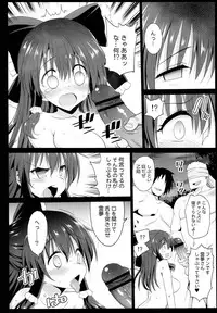 (C94) [Eromazun (Ma-kurou)] Saimin Reimu (Touhou Project)