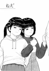 [Ichiichi Yuuna] Rojiura