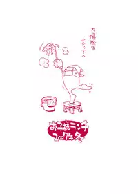 [Okosama Lunch] N.H 4U