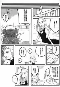 (CWT37) [APer (SEXY)] SS Kyuu Ninmu! (Fairy Tail) [Chinese]