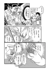 [Inochi Wazuka] Onaho Manga