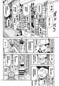 (C84) [JACK-POT (Jyura)] Hino Rei (30) ~Akuryou Taisan Hen~ (Bishoujo Senshi Sailor Moon) [Chinese] [兔屋汉化组]