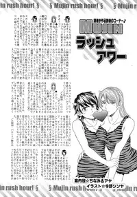 COMIC MUJIN 2012-03