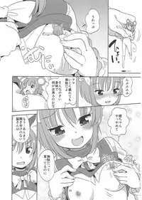 (C87) [106m (Various)] Omae ga Chiisaku Naare! (Touhou Project)