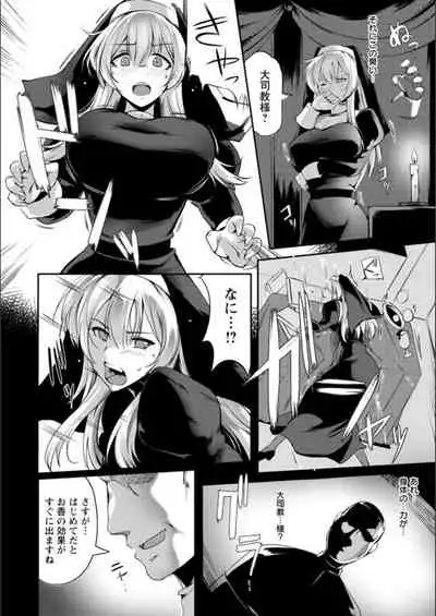 Humiliation maidens