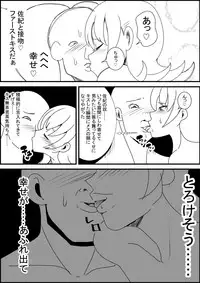 [Nekorondoru (Tokei)] Sex with Busty Beauty After Asking Childhood Friend for Sex