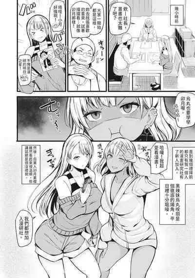 Sentou de Yaritai Houdai - A naughty girl has sex in a public bath. | 在浴池內盡情做愛