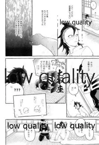 庇護ノ囚縛