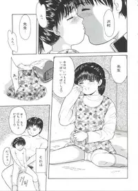 [Ichiichi Yuuna] Little Innocent