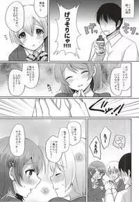 (SC2015 Autumn) [liz project (Miyamoto Liz)] RinPana to Icha Love Ecchi (Love Live!)
