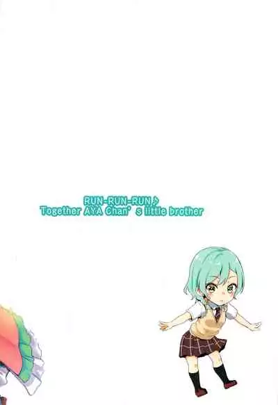 (C96) [Funiai-ice (Funiai Riko)] Aya-chan no Otouto-kun to Runrunrun (BanG Dream!)