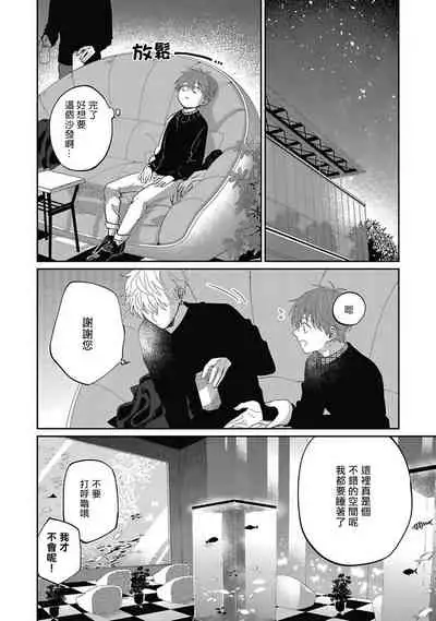 [Nomori Mochi] Hayama-sensei no Dakimakura | 叶山老师的抱枕 Ch. 1-5 [Chinese] [拾荒者汉化组] [Digital]