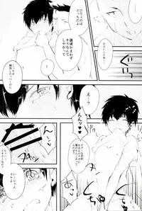 (C88) [Shiroino. (Nyarosu)] Yousuru ni Ore no Seishun Love Come wa Machigatteiru. (Daiya no Ace)