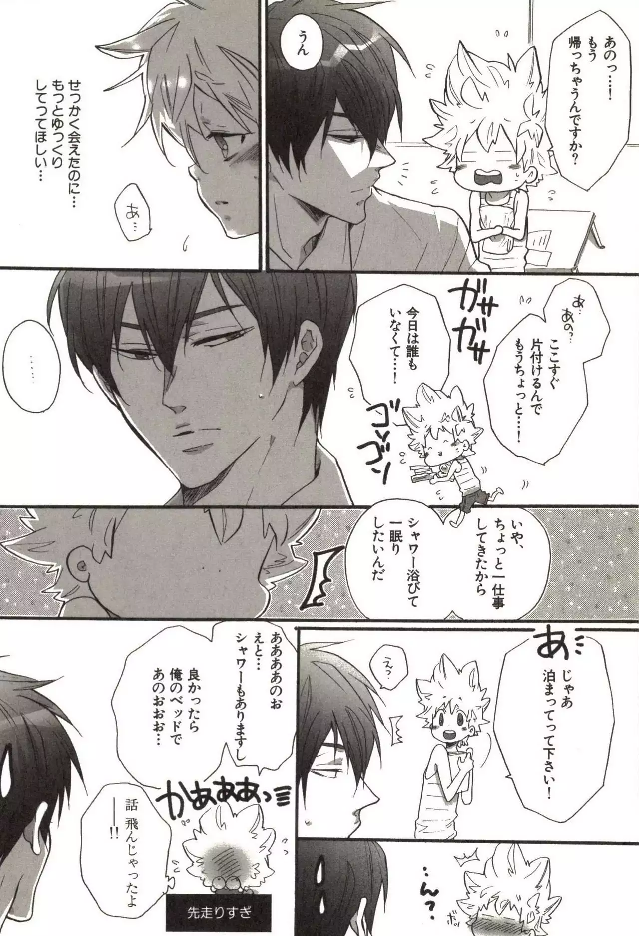 Doujin Sakka Collection 70