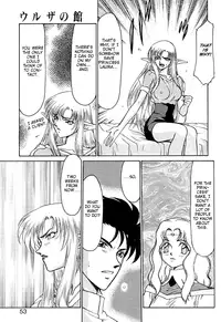 [Hajime Taira] Urza no Yakata (English)