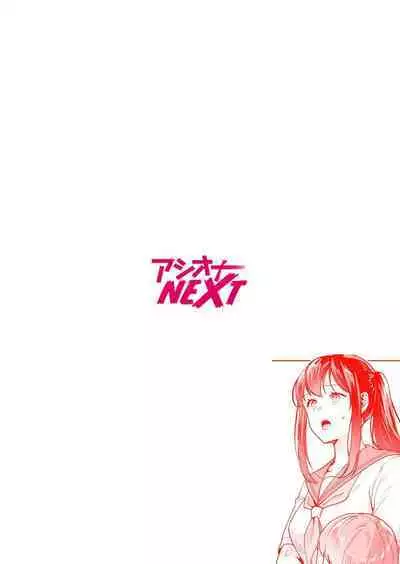 [Mogelano] Shimai to no Maguwai -Hokora ni Kakusareta Himitsu- 1-4