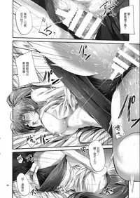 (C88) [IV VA SHIN (Mikuni Mizuki)] Home Sweet Home ~Soushuuhen~ (Mahou Shoujo Lyrical Nanoha) [Chinese] [Drz漢化]
