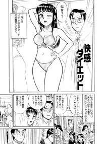 [Momoyama Jirou] Miyo-chan Nikki