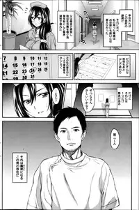 COMIC Shitsurakuten 2013-04