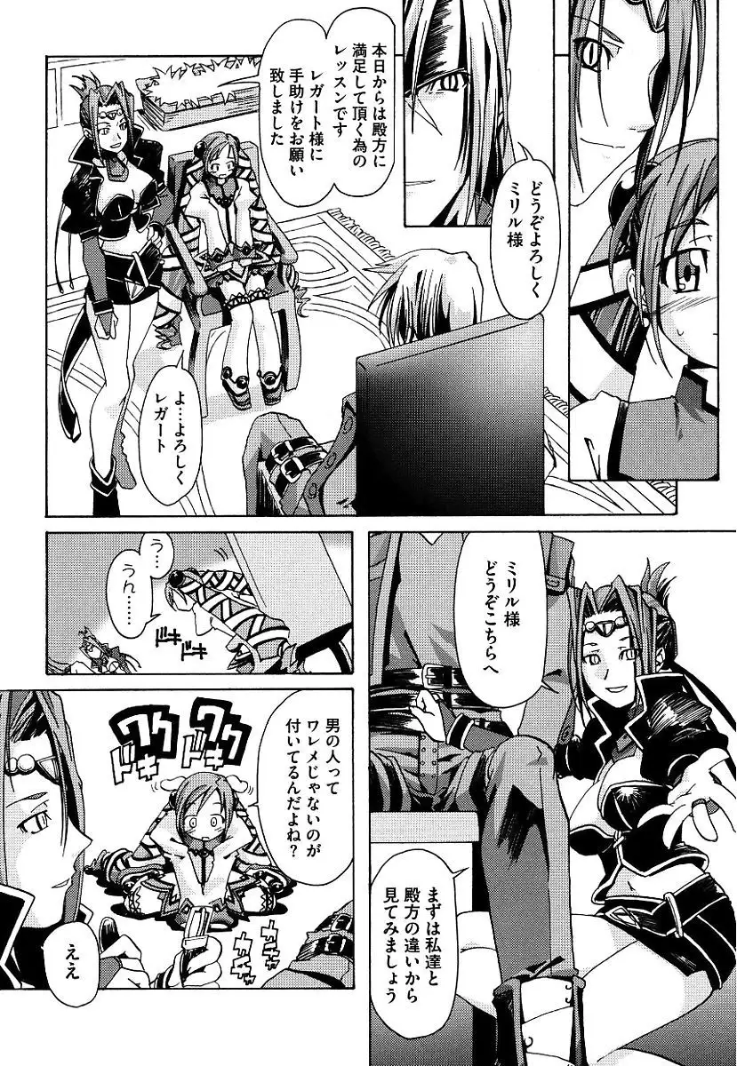 Kuro no utahime -Yami no enishi-