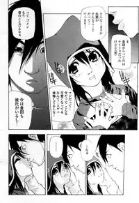 COMIC Momohime 2008-04