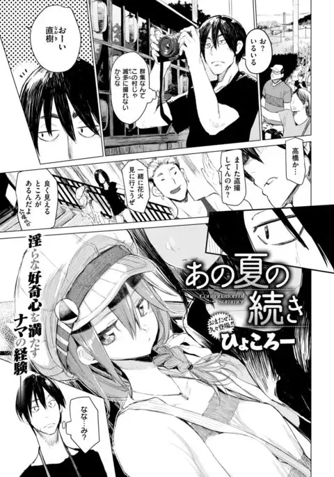 COMIC Kairakuten 2017-09